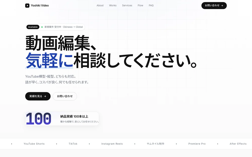 動画編集ポートフォリオ